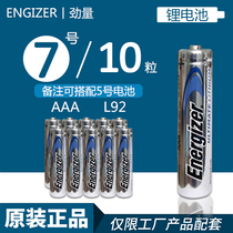 Energizer energizer lithium battery No 7 AAA L92 toy razor wireless mouse high and low temperature battery