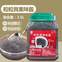 Rice Snow Grain Smooth Pearl Fruit Fruity Jam Small Bean Eye Minarets 2 5kg Lanzian Ice Porridge Milk Tea Raw Material