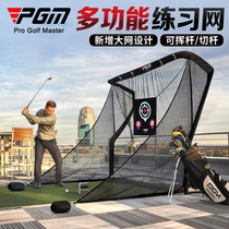 PGM 2021 new golf practice net swing cutting bar training equipment anti-rebound super resistant