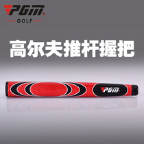 pgm() putter grip sweating and comfortable