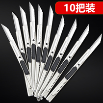 Art knife small art students use Wall paper knife cutting paper knife multi-purpose medium knife beautiful sewing wallpaper blade express knife