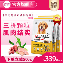 Nori Beef Trispell Full Term Dog Food 20kg D Pasta Teddy Gold Gross Large Dog Universal Dog Food 40 catty