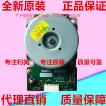 New Minolta 195 215 235 ke mei 7719 7723 Aurora 199 239 motor main motor