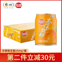 COFCO Tunhe Apricot Juice Listening 250ml * 24 Canned Juice Beverage Whole Box Wholesale Fruit and Vegetable Juice Drinks Light Food