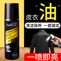Thousands of Baidu leather Oil Care maintenance leather black colorless universal coloring refurbished leather clean decontamination Polish