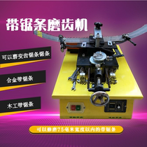 Manufacturers high precision band saw blade grinding machine Automatic grinding bimetallic saw blade size tooth grinding machine grinding machine
