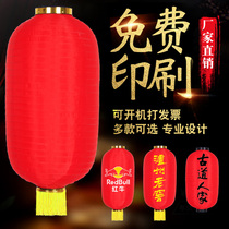 Big red winter melon lantern dance props long round outdoor decoration waterproof pendant folding advertising printing Japanese and Korean palace lamp