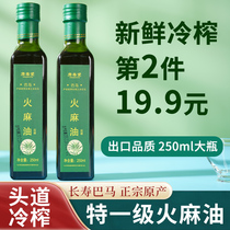 Hemp oil premium edible official flagship store hemp seed oil Bama Grade I Virgin hemp seed oil honey water