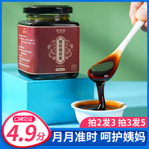 Motherwort honey Pat Chun cream Pat Chun soup Menstrual four-material cream Non-qi and blood double four-material soup Qi and blood conditioning