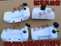 Suction head fuel tank Backed lawn mower inlet pipe oil pot TB43 TB33 TU43 G45L 543 oil pot
