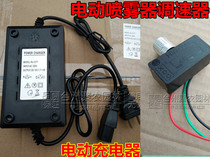 Sprayer charger governor 8A 12A spraying machine disinfection machine charger European charger