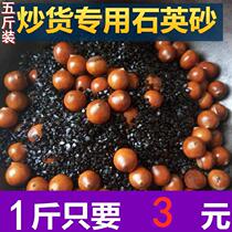 Cooked peanut fried chestnut peanut 5kg special sand ceramic plate 5kg chestnut washing machine Stone black peanut