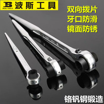 Persian pointed tail ratchet quick wrench two-way socket quick-action automatic plate hand multi-function energy-saving Thorn wheel tool