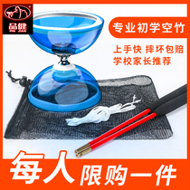 Pindjian diabolo monopoly beginner children Three-Five Axis diabolo tremble pole empty foot student old man