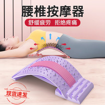 Lumbar soothing device traction stretching waist massager correction spine waist yoga open back support lumbar artifact