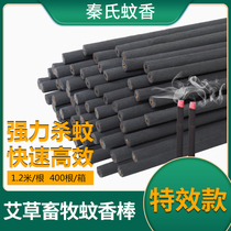 Animal husbandry mosquito coil black Aiye special effect mosquito rod Pig farm special mosquito coil Veterinary mosquito coil breeding special effect section