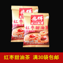 Zhaohui Red Jujube Sweet Camellia Pingyao Shanxi specialty snacks and snacks drinking small packaging 40 grams