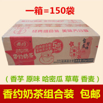 Fragrant about milk tea Meet the original flavor of taro Fragrant about milk tea bagged whole box 22g*150 bags of milk tea powder