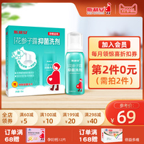 Silian flower ginseng dew female pregnant women care liquid Antibacterial lotion Pregnant women monthly antipruritic free hand sanitizer