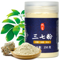 Natural 37 Pink Yunnan Wenshan Non-special class 37 Head sheet Grinding Pure Fields Seven Powder Sub 37 Super fine powder 250g