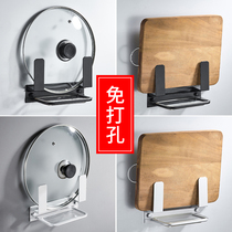 Non-perforated black pot cover rack Cutting board placement rack Kitchen cutting board shelf storage rack Wall-mounted cutting board storage