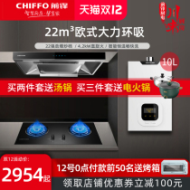 Vanguard range hood gas stove package Hood stove combination DL01 XAD1 set smoke stove three-piece set
