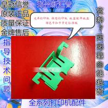 Brother 2240 2890 7055 7057 7060d 7360 7860 7470 carton paper Green Card button