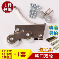 Load-bearing upper and lower wheel groove push and pull wardrobe wooden door bathroom twin concave wheel track roller sliding door pulley double wheel cam