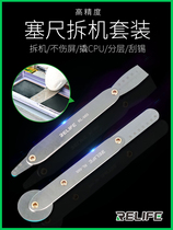  Samsung Android curved screen mobile phone repair special disassembly tool curved screen disassembly film disassembly does not hurt the screen thin steel film
