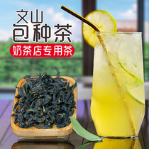 Four seasons spring Wenshan package seed green tea fragrance Dahongpao Single from dehumidifying Oolong tea milk tea Fruit tea raw materials 300g