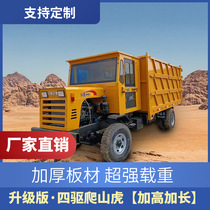 Four-wheel drive diesel agricultural vehicle Four-wheel six-wheel agricultural transporter mountain bike mountain creeper dump tractor load king