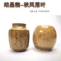 Jingdezhen electric kiln glaze High temperature glaze Autumn wind leaf art glaze Crystal glaze Taobao school pottery glaze