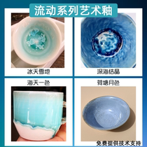 Medium temperature electric kiln fluidity art glaze glaze kiln glaze crystal glaze oxidation firing school pottery bar multicolor