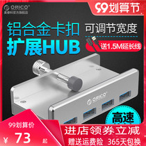 Orico Aruico aluminum alloy snap-on usb3 0 interface splitter usb computer extender extension cable one-drag four multi-interface porous conversion head hub hub