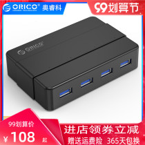 ORICO Aureko H4928-U3 multi-interface USB3 0 splitter with power supply multi-port USB12v active hub 4 ports 7 USB3 0 expansion H