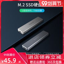 Orico Aureko m 2 solid state nvme hard disk box to usb3 1gen2typec external ngff reader pcie2280 shell universal sata