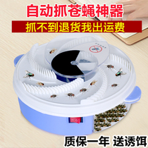 Powerful fly-killing artifact electric flycatcher automatic household fly-catching machine catching fly cage a sweep of light charging