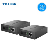 TP-Link single-mode single fiber gigabit fiber optic transceiver 1000m photoelectric converter FC311A B- 3 set pair