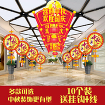 Mid-Autumn Festival National Day decoration mall shop scene atmosphere pendant jewelry store creative roof ceiling hanging decoration layout