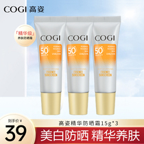 High posture essence sunscreen female summer face anti-ultraviolet whitening cream flagship official store