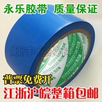 Yongle PVC sky blue warning tape zebra tape marking tape width 4 8CM