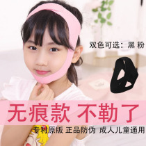 Adenoidal hypertrophy face appliance jiao zheng dai sleep children-mouth mouth shut up feng zui stickers