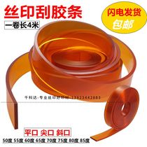 Silk screen printing scraper ink scraping knife wear-resistant tape scraping board tool flat mouth inclined tip scraping oil printing