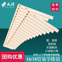 Wind Rhythm Card Easy School Flute 16 Tube 18 Tube C Tuning Children Introductory Students Beginner Volleyball teaching Recommended instruments