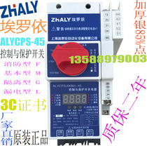  Shanghai Eluo Yi automation control protection switch ALYCPS(AKBO)-12C M12L 06M leakage L-type