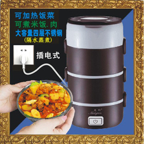 Four-layer plug-in heat preservation heating lunch box bucket water steaming rice dishes large capacity stainless steel office workers 1-2L people