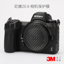 Maben Hall is suitable for nikon Nikon Z62 Sticker Z72 Film Z6II Film Z6II Full Envelope Z7Generation Full-body Film Protective Film Skin 3M