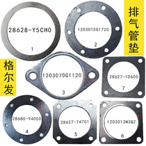 Golfa truck accessories Golerfa exhaust pipe gasket exhaust pipe gasket interface gasket rubber cushion cushion