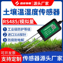 Soil temperature and humidity sensor transmitter RS485 high precision conductivity three-in-one soil moisture detector