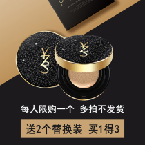 YZS Air Cushion Bb Cream Nude Makeup Flawless Nourishing Clothing Post Whitening Moisturizing Persistent Without Makeup Cc Powder Bottom Liquid